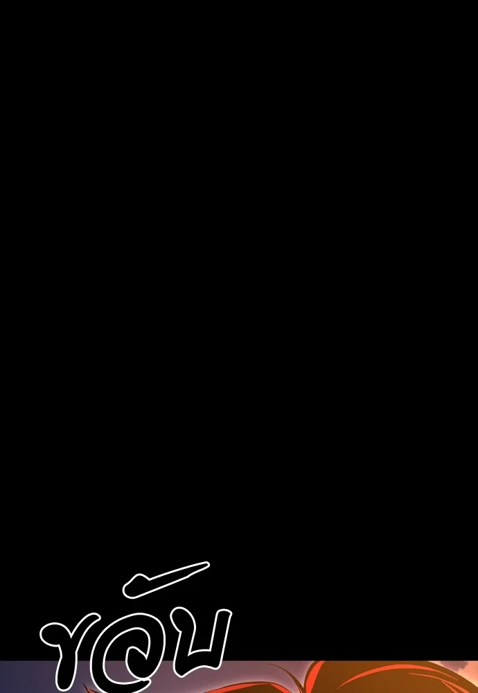 Reincarnation Path of The Underworld King ยอมรา ผู้พิพากษาจากนรก ตอนที่ 43 หน้า 85