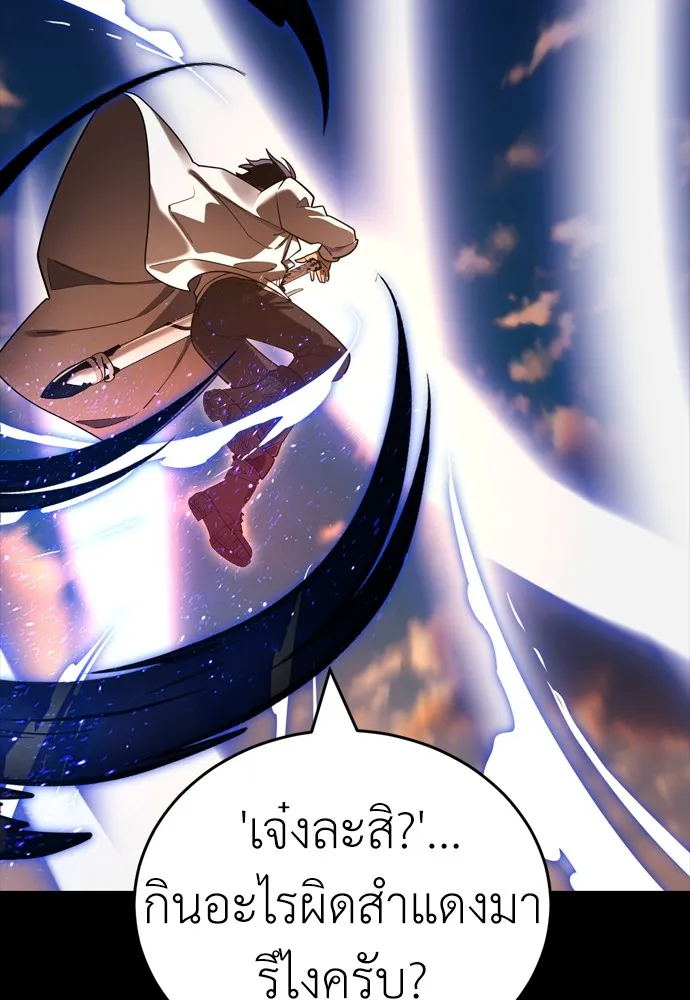 Reincarnation Path of The Underworld King ยอมรา ผู้พิพากษาจากนรก ตอนที่ 43 หน้า 91