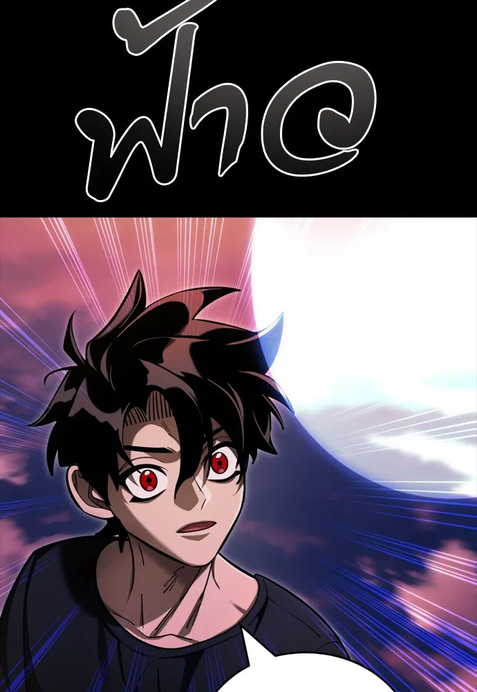 Reincarnation Path of The Underworld King ยอมรา ผู้พิพากษาจากนรก ตอนที่ 44 หน้า 10