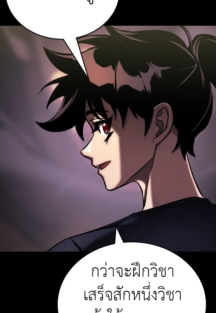 Reincarnation Path of The Underworld King ยอมรา ผู้พิพากษาจากนรก ตอนที่ 44 หน้า 103