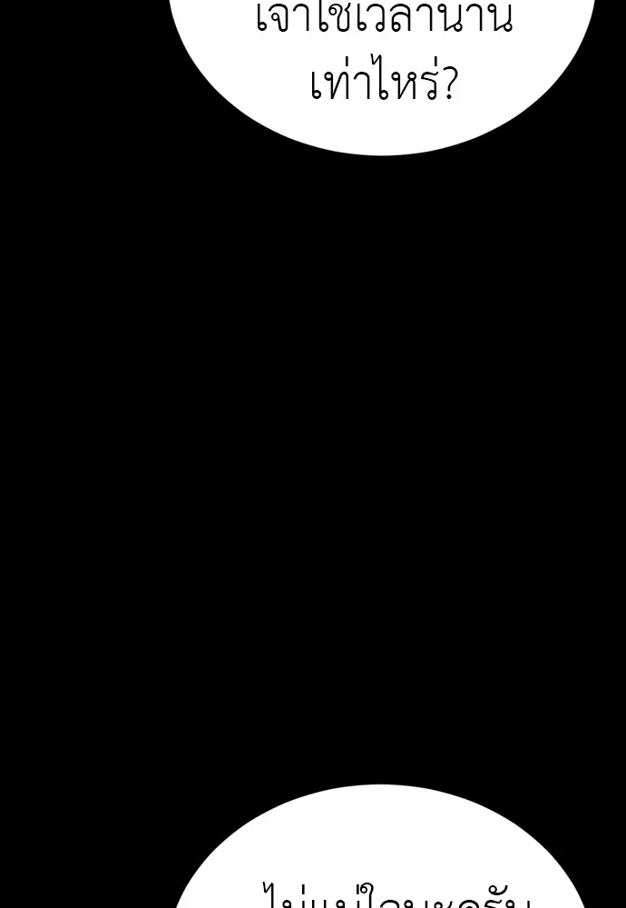 Reincarnation Path of The Underworld King ยอมรา ผู้พิพากษาจากนรก ตอนที่ 44 หน้า 104