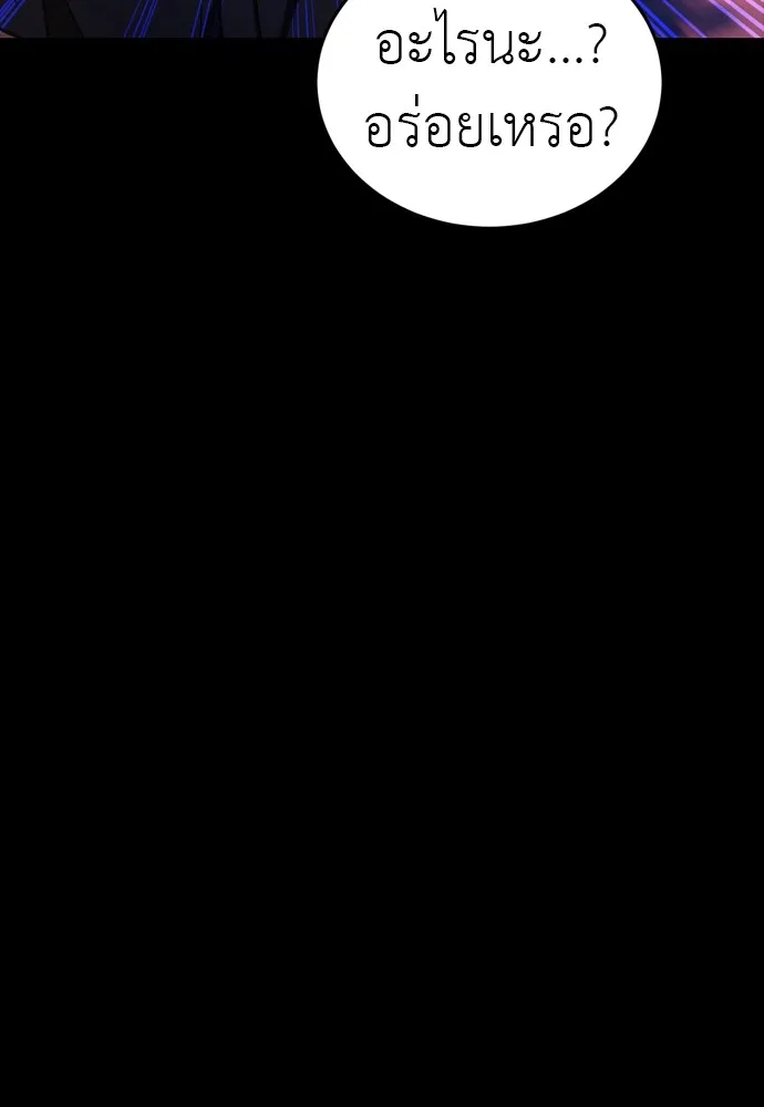 Reincarnation Path of The Underworld King ยอมรา ผู้พิพากษาจากนรก ตอนที่ 44 หน้า 11