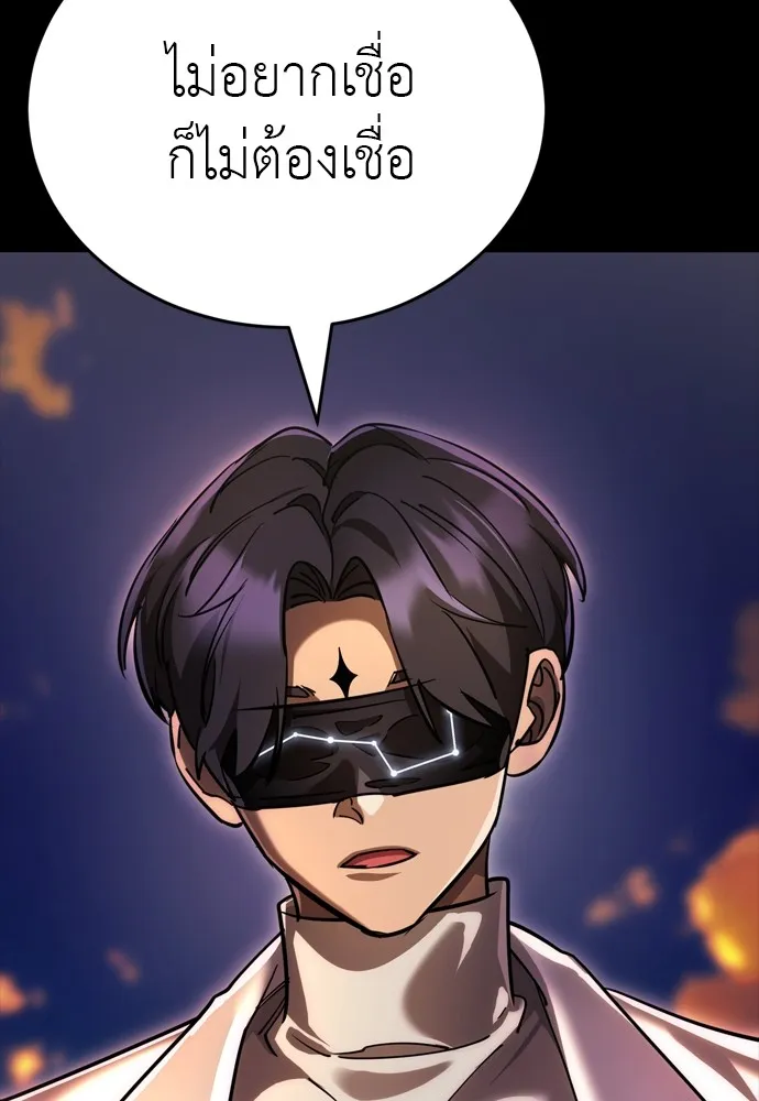 Reincarnation Path of The Underworld King ยอมรา ผู้พิพากษาจากนรก ตอนที่ 44 หน้า 110