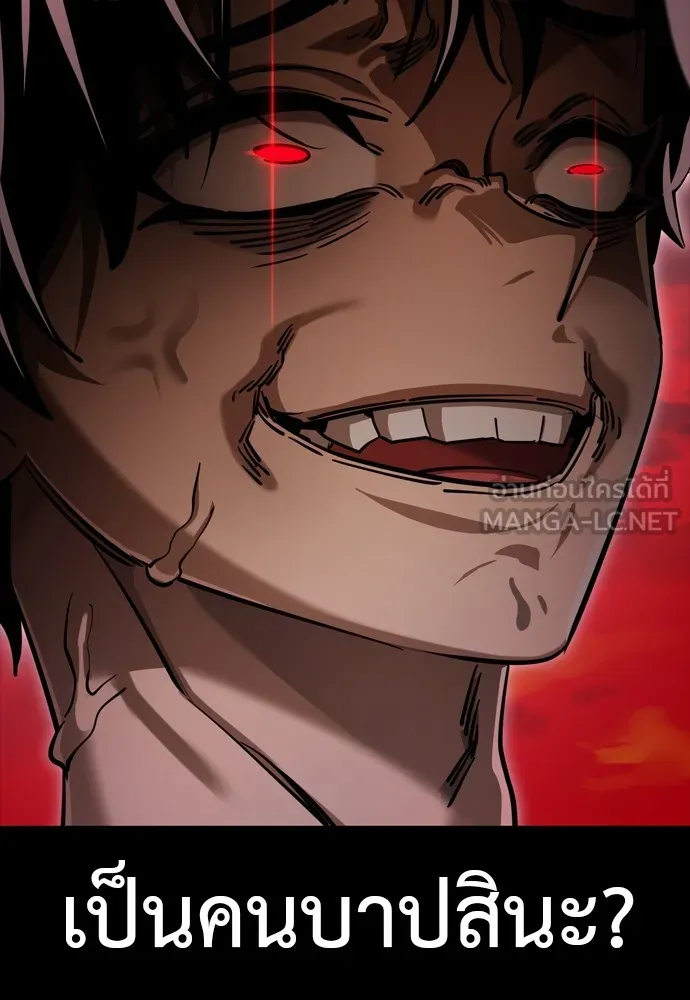 Reincarnation Path of The Underworld King ยอมรา ผู้พิพากษาจากนรก ตอนที่ 44 หน้า 117