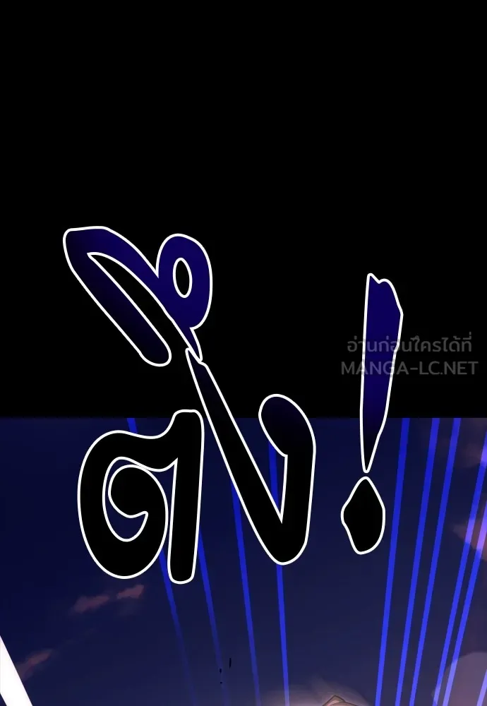 Reincarnation Path of The Underworld King ยอมรา ผู้พิพากษาจากนรก ตอนที่ 44 หน้า 12