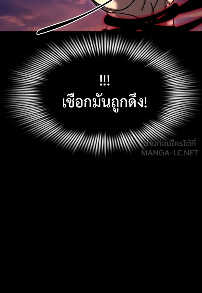Reincarnation Path of The Underworld King ยอมรา ผู้พิพากษาจากนรก ตอนที่ 44 หน้า 120