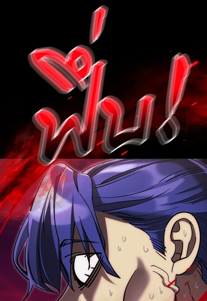 Reincarnation Path of The Underworld King ยอมรา ผู้พิพากษาจากนรก ตอนที่ 44 หน้า 130