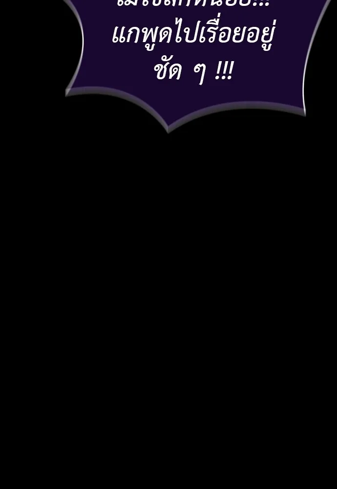 Reincarnation Path of The Underworld King ยอมรา ผู้พิพากษาจากนรก ตอนที่ 44 หน้า 143