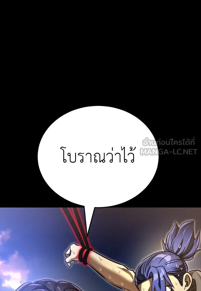 Reincarnation Path of The Underworld King ยอมรา ผู้พิพากษาจากนรก ตอนที่ 44 หน้า 144