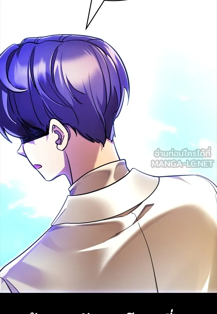 Reincarnation Path of The Underworld King ยอมรา ผู้พิพากษาจากนรก ตอนที่ 44 หน้า 147