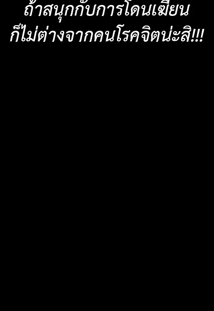 Reincarnation Path of The Underworld King ยอมรา ผู้พิพากษาจากนรก ตอนที่ 44 หน้า 148