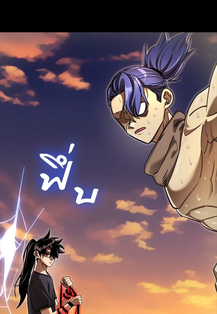 Reincarnation Path of The Underworld King ยอมรา ผู้พิพากษาจากนรก ตอนที่ 44 หน้า 149