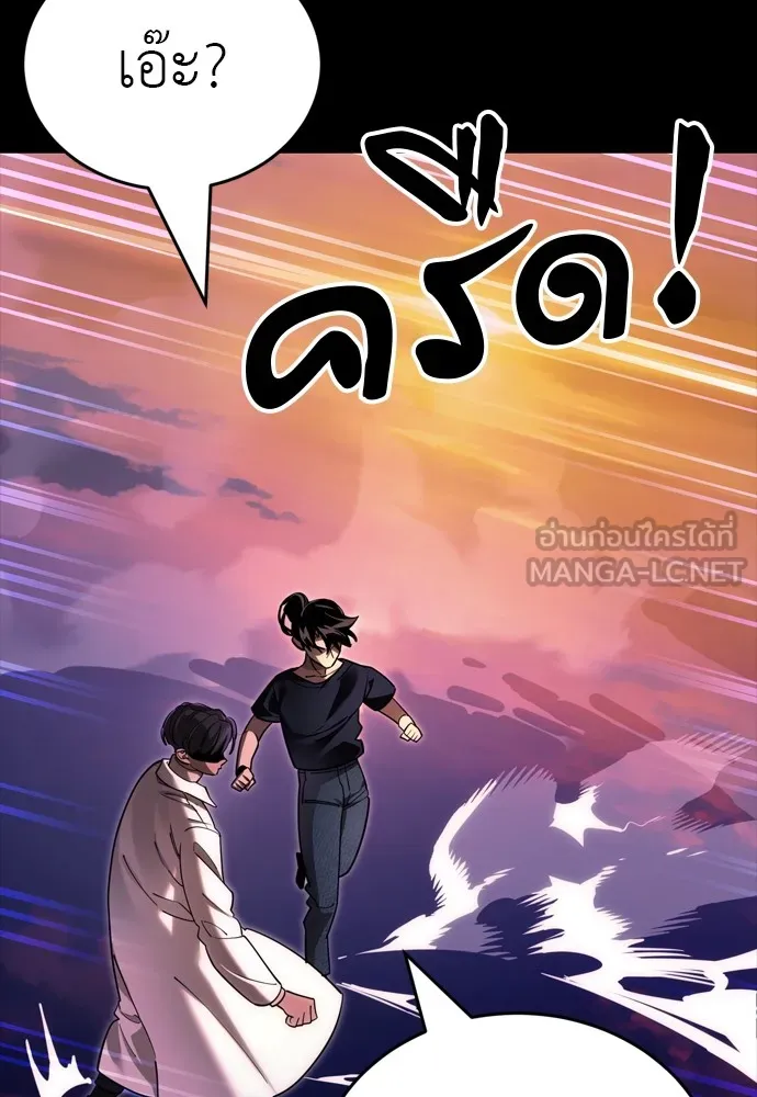 Reincarnation Path of The Underworld King ยอมรา ผู้พิพากษาจากนรก ตอนที่ 44 หน้า 15