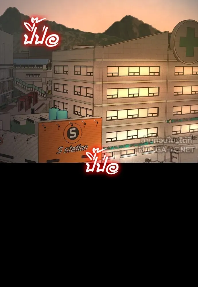 Reincarnation Path of The Underworld King ยอมรา ผู้พิพากษาจากนรก ตอนที่ 44 หน้า 156