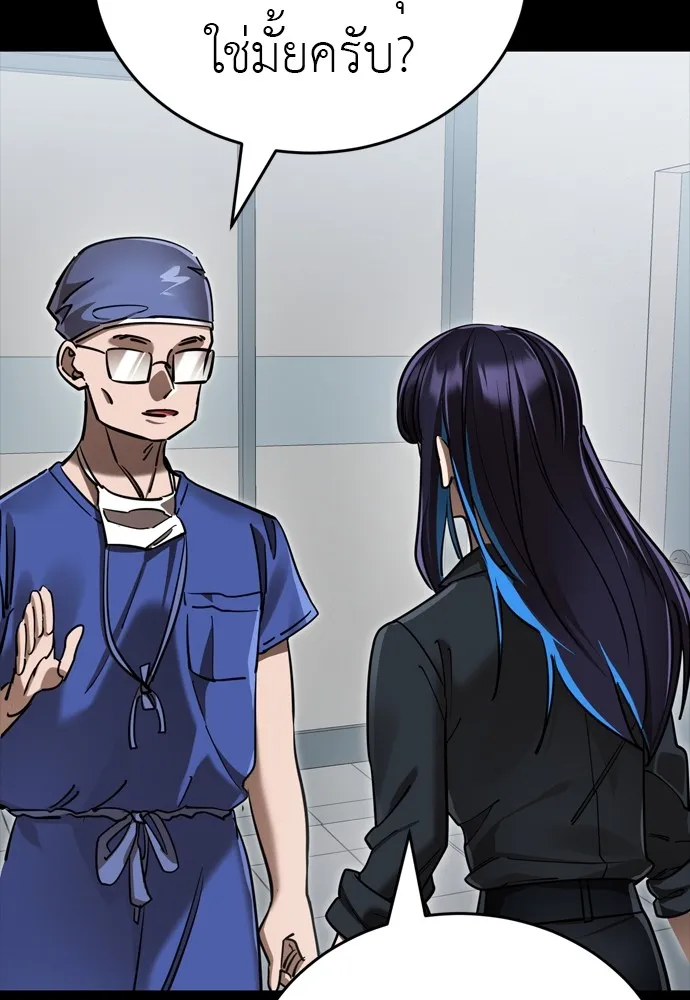 Reincarnation Path of The Underworld King ยอมรา ผู้พิพากษาจากนรก ตอนที่ 44 หน้า 160