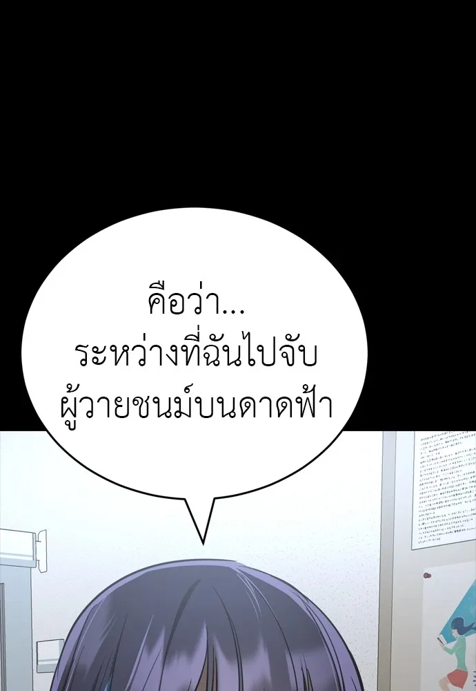 Reincarnation Path of The Underworld King ยอมรา ผู้พิพากษาจากนรก ตอนที่ 44 หน้า 166