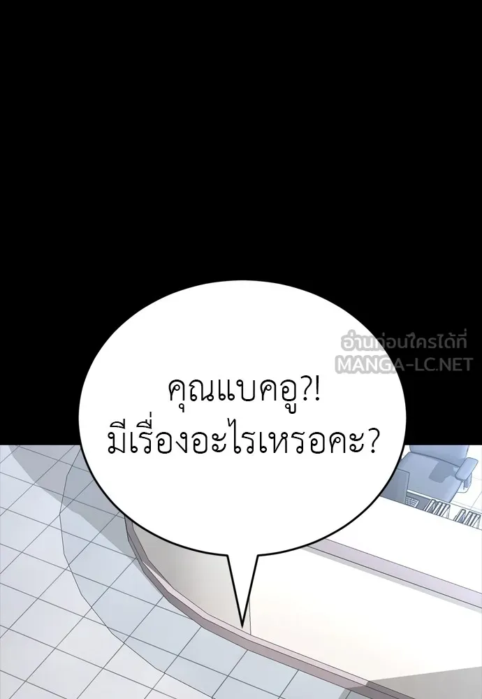 Reincarnation Path of The Underworld King ยอมรา ผู้พิพากษาจากนรก ตอนที่ 44 หน้า 177