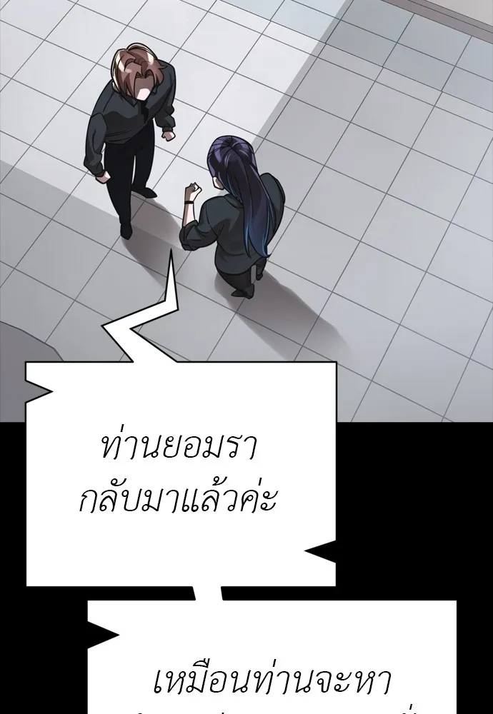 Reincarnation Path of The Underworld King ยอมรา ผู้พิพากษาจากนรก ตอนที่ 44 หน้า 178