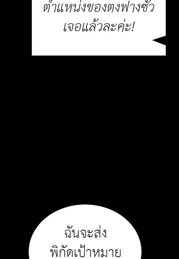 Reincarnation Path of The Underworld King ยอมรา ผู้พิพากษาจากนรก ตอนที่ 44 หน้า 179