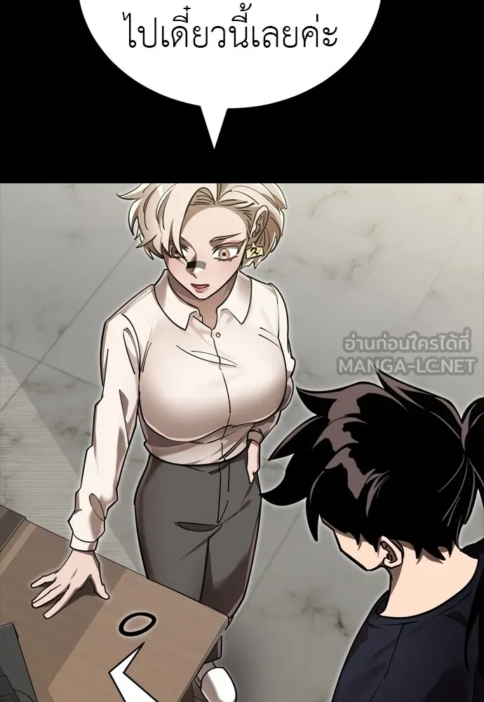 Reincarnation Path of The Underworld King ยอมรา ผู้พิพากษาจากนรก ตอนที่ 44 หน้า 180