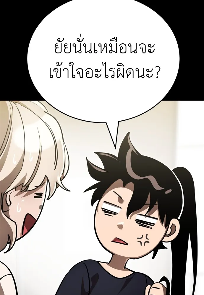 Reincarnation Path of The Underworld King ยอมรา ผู้พิพากษาจากนรก ตอนที่ 44 หน้า 188