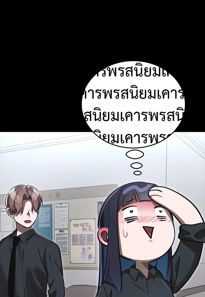 Reincarnation Path of The Underworld King ยอมรา ผู้พิพากษาจากนรก ตอนที่ 44 หน้า 190