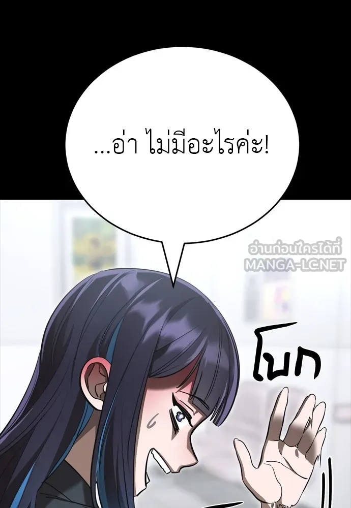 Reincarnation Path of The Underworld King ยอมรา ผู้พิพากษาจากนรก ตอนที่ 44 หน้า 192