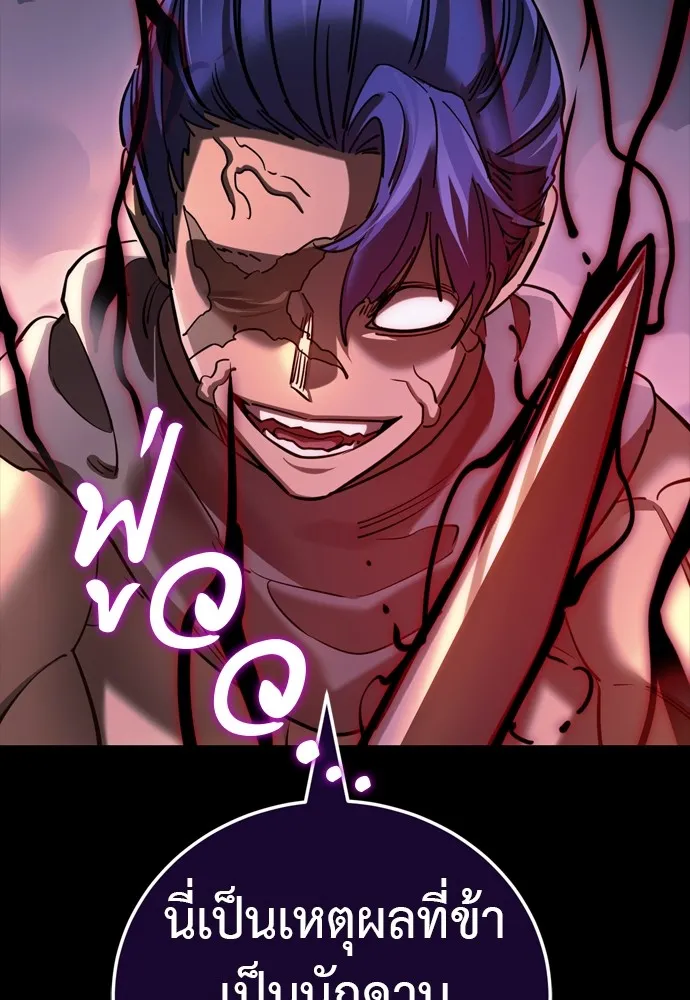 Reincarnation Path of The Underworld King ยอมรา ผู้พิพากษาจากนรก ตอนที่ 44 หน้า 20