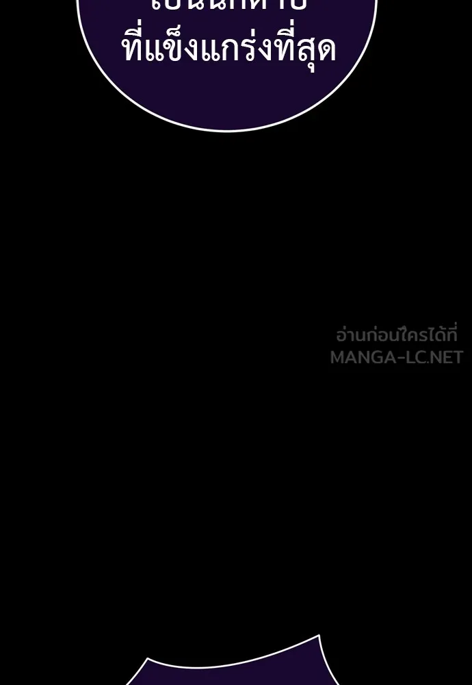 Reincarnation Path of The Underworld King ยอมรา ผู้พิพากษาจากนรก ตอนที่ 44 หน้า 21