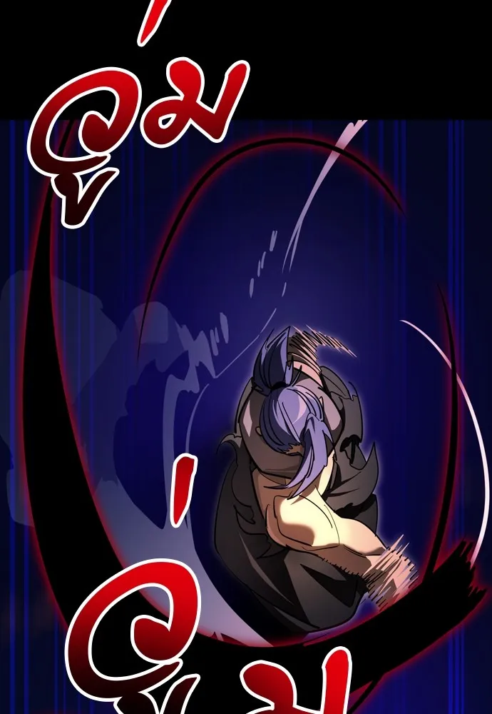 Reincarnation Path of The Underworld King ยอมรา ผู้พิพากษาจากนรก ตอนที่ 44 หน้า 25