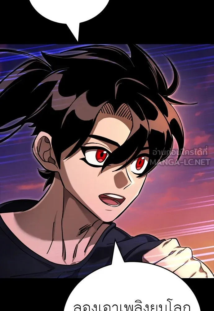 Reincarnation Path of The Underworld King ยอมรา ผู้พิพากษาจากนรก ตอนที่ 44 หน้า 33