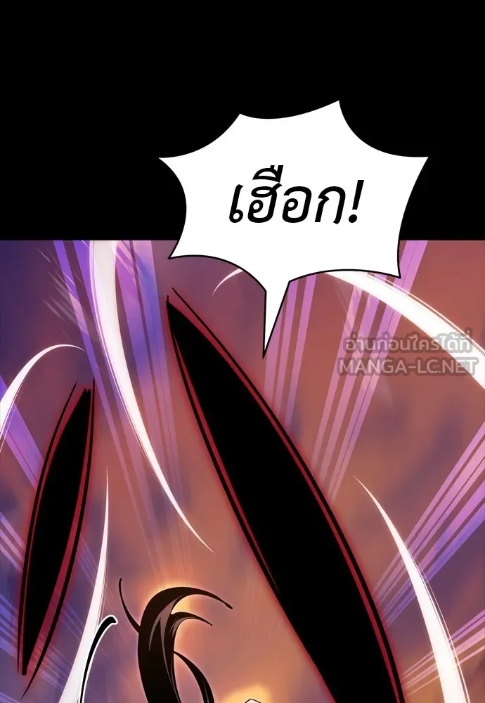 Reincarnation Path of The Underworld King ยอมรา ผู้พิพากษาจากนรก ตอนที่ 44 หน้า 39