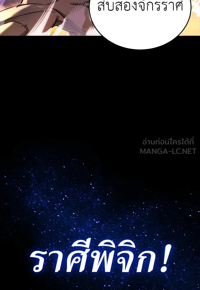 Reincarnation Path of The Underworld King ยอมรา ผู้พิพากษาจากนรก ตอนที่ 44 หน้า 42