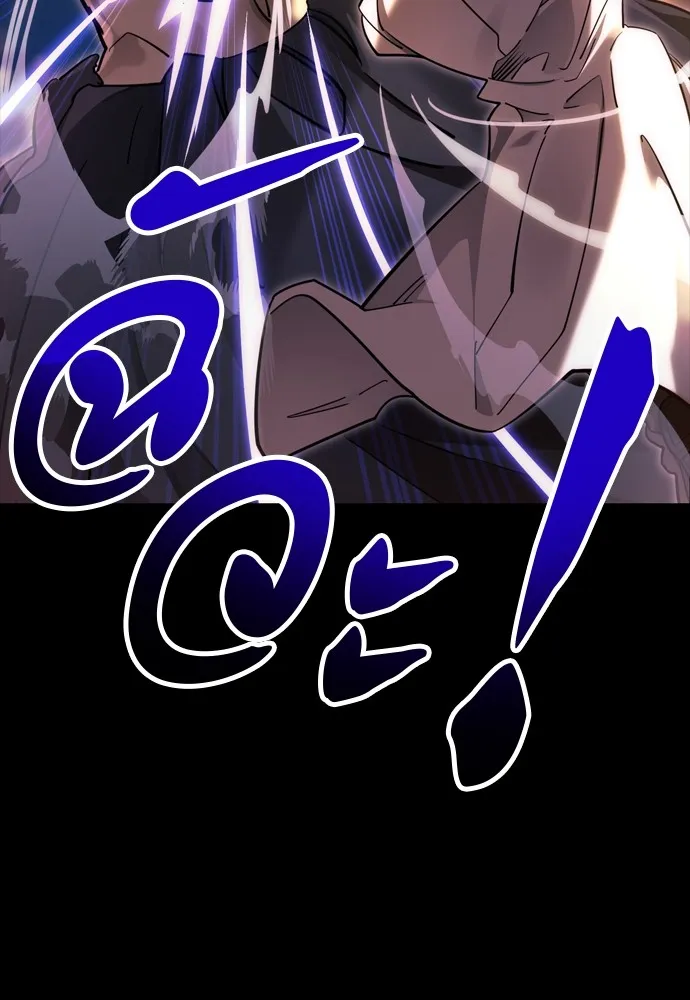 Reincarnation Path of The Underworld King ยอมรา ผู้พิพากษาจากนรก ตอนที่ 44 หน้า 44