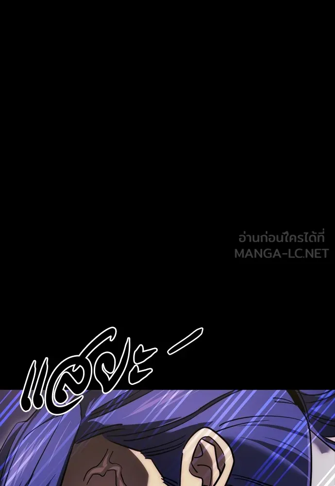 Reincarnation Path of The Underworld King ยอมรา ผู้พิพากษาจากนรก ตอนที่ 44 หน้า 45