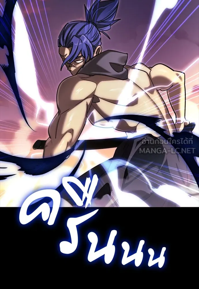 Reincarnation Path of The Underworld King ยอมรา ผู้พิพากษาจากนรก ตอนที่ 44 หน้า 48