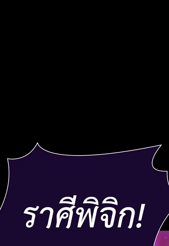 Reincarnation Path of The Underworld King ยอมรา ผู้พิพากษาจากนรก ตอนที่ 44 หน้า 49