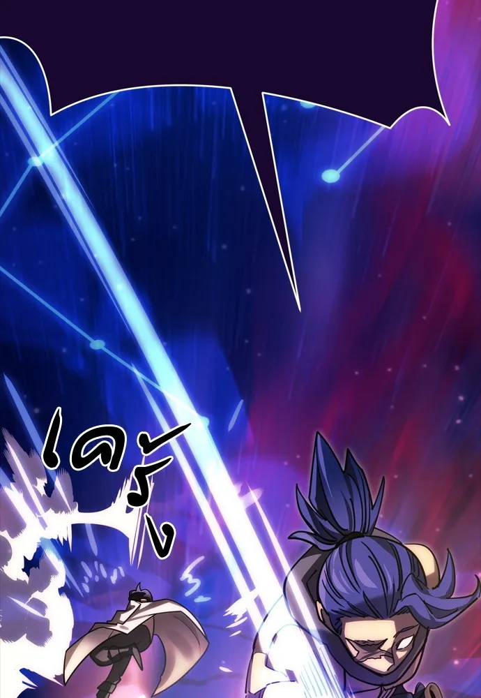 Reincarnation Path of The Underworld King ยอมรา ผู้พิพากษาจากนรก ตอนที่ 44 หน้า 50