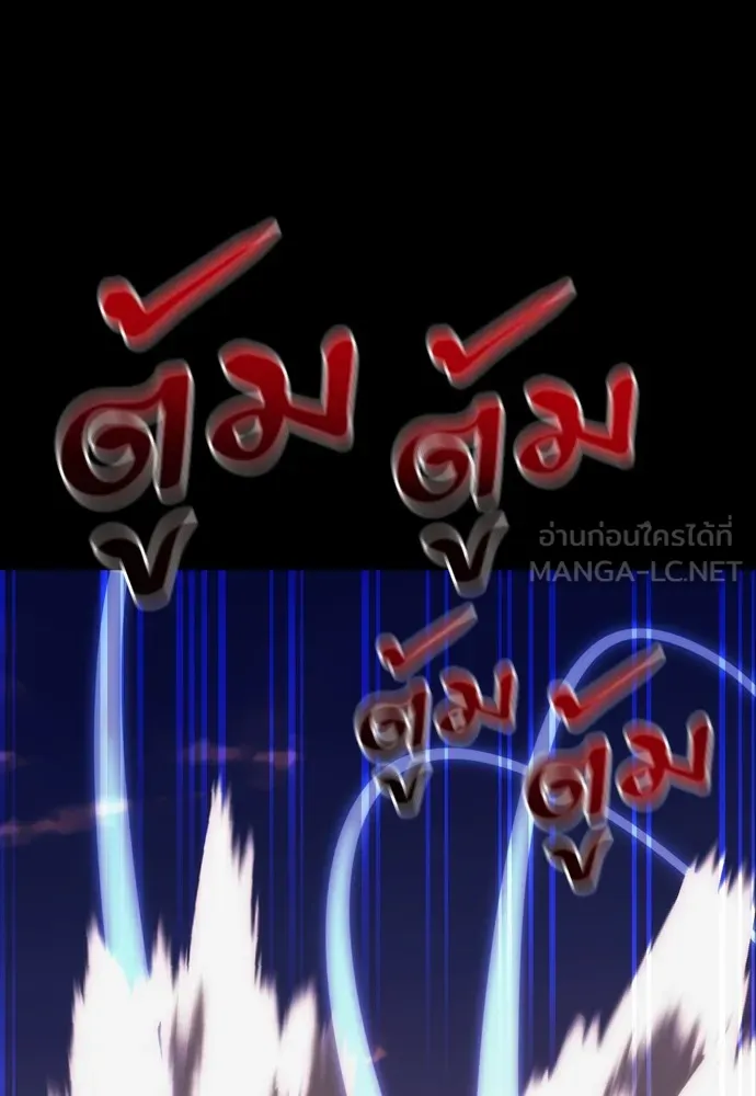 Reincarnation Path of The Underworld King ยอมรา ผู้พิพากษาจากนรก ตอนที่ 44 หน้า 57