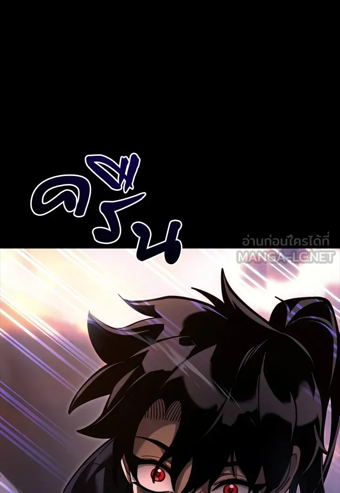Reincarnation Path of The Underworld King ยอมรา ผู้พิพากษาจากนรก ตอนที่ 44 หน้า 6