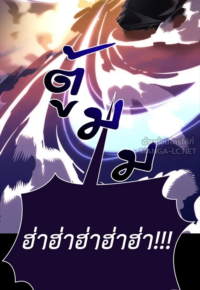 Reincarnation Path of The Underworld King ยอมรา ผู้พิพากษาจากนรก ตอนที่ 44 หน้า 63