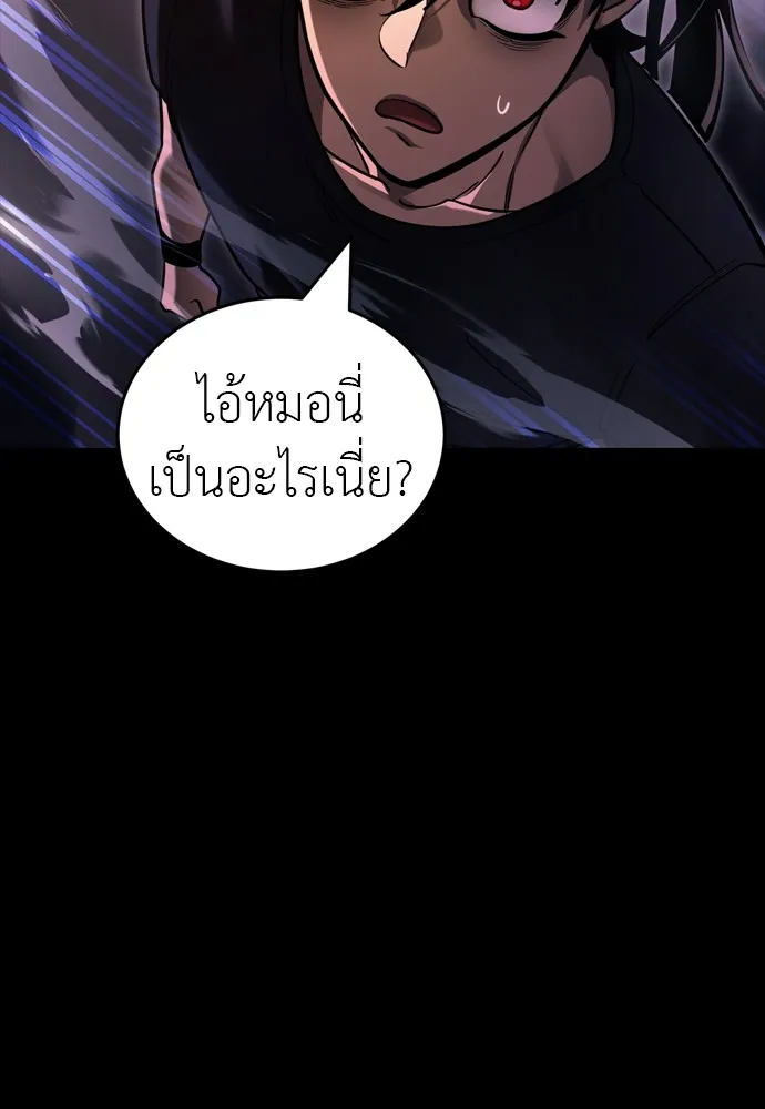 Reincarnation Path of The Underworld King ยอมรา ผู้พิพากษาจากนรก ตอนที่ 44 หน้า 7