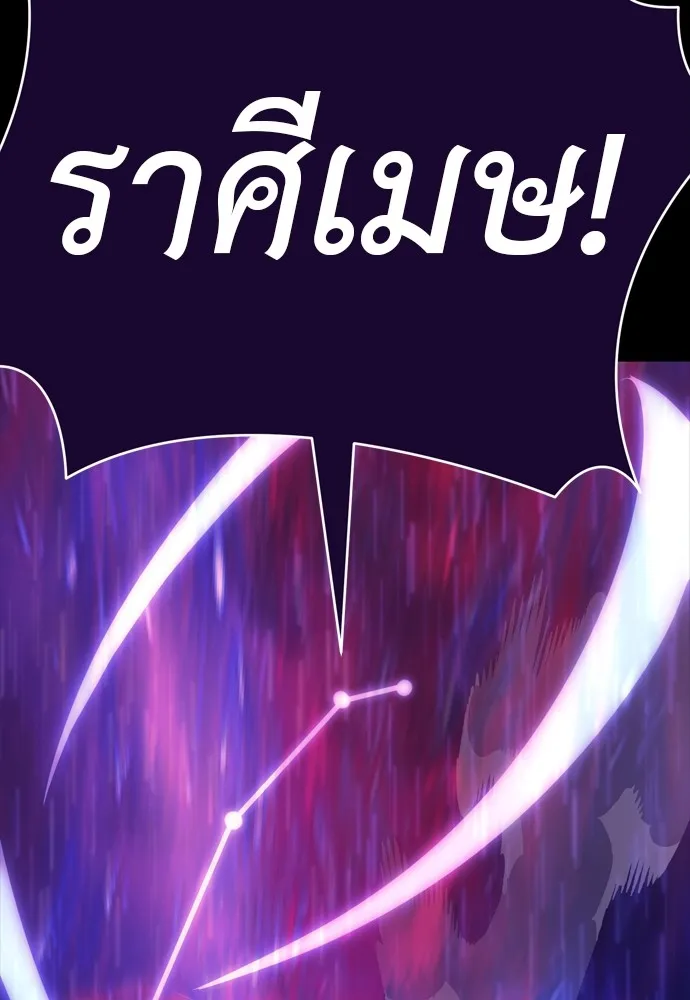 Reincarnation Path of The Underworld King ยอมรา ผู้พิพากษาจากนรก ตอนที่ 44 หน้า 71