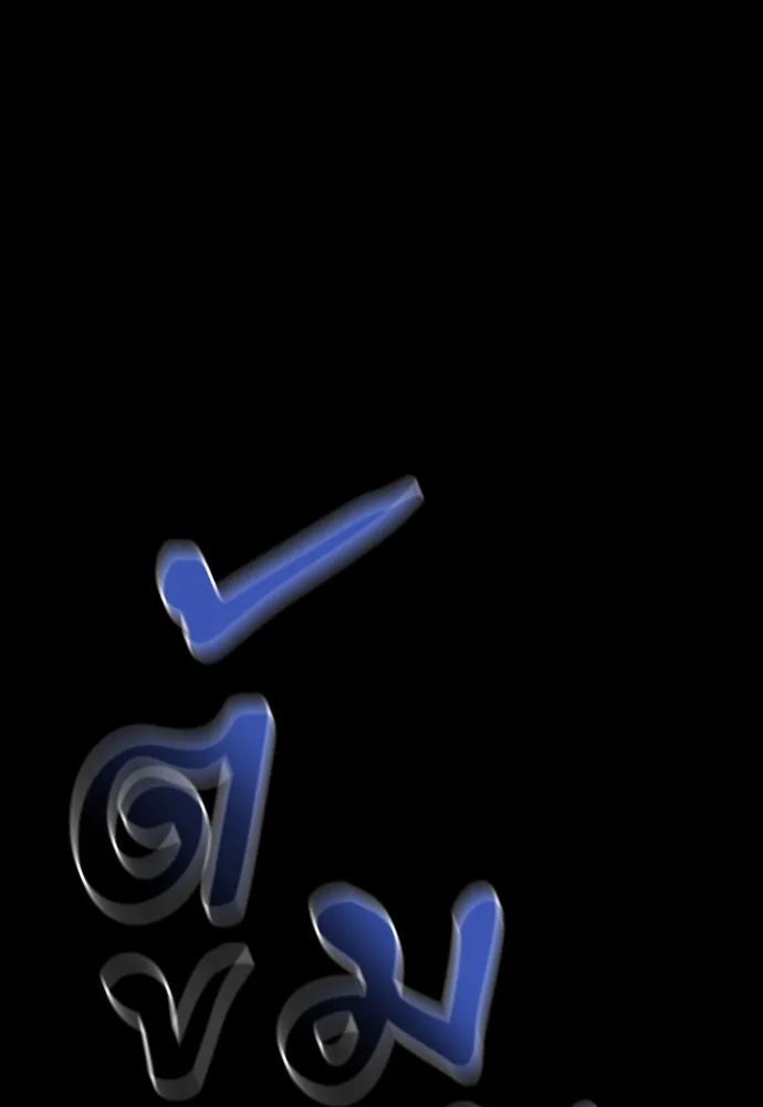 Reincarnation Path of The Underworld King ยอมรา ผู้พิพากษาจากนรก ตอนที่ 44 หน้า 73