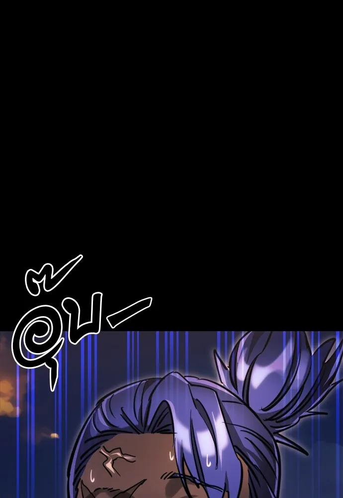 Reincarnation Path of The Underworld King ยอมรา ผู้พิพากษาจากนรก ตอนที่ 44 หน้า 85