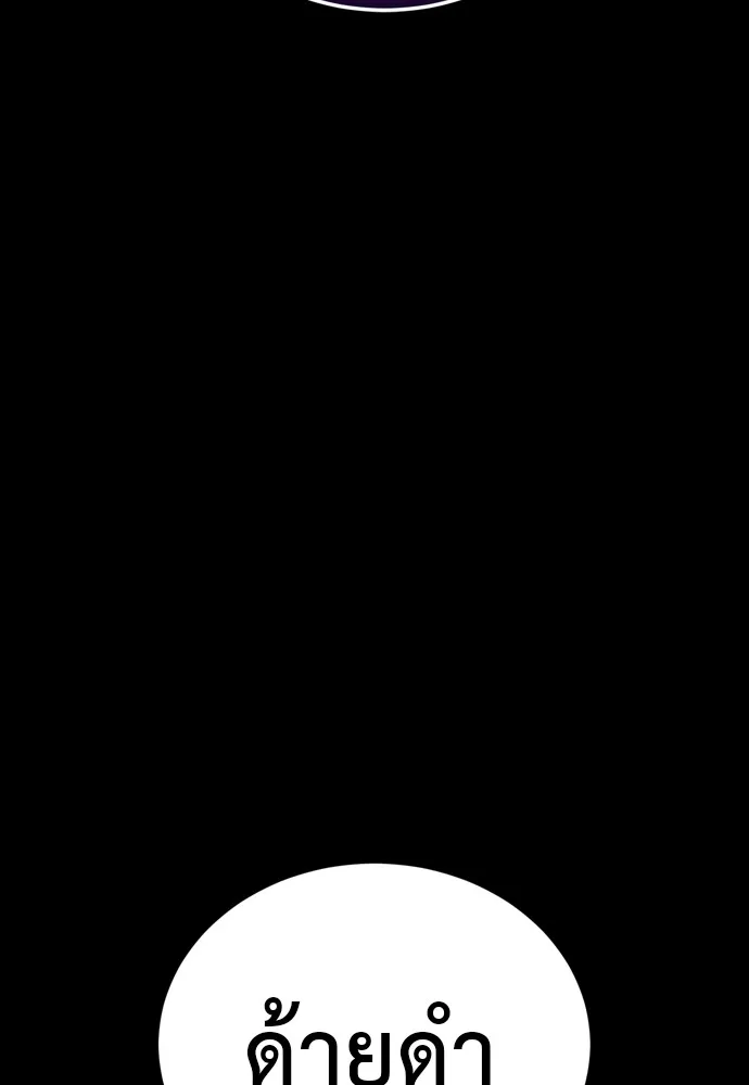 Reincarnation Path of The Underworld King ยอมรา ผู้พิพากษาจากนรก ตอนที่ 44 หน้า 91