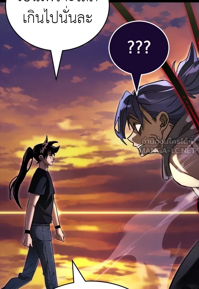 Reincarnation Path of The Underworld King ยอมรา ผู้พิพากษาจากนรก ตอนที่ 44 หน้า 96