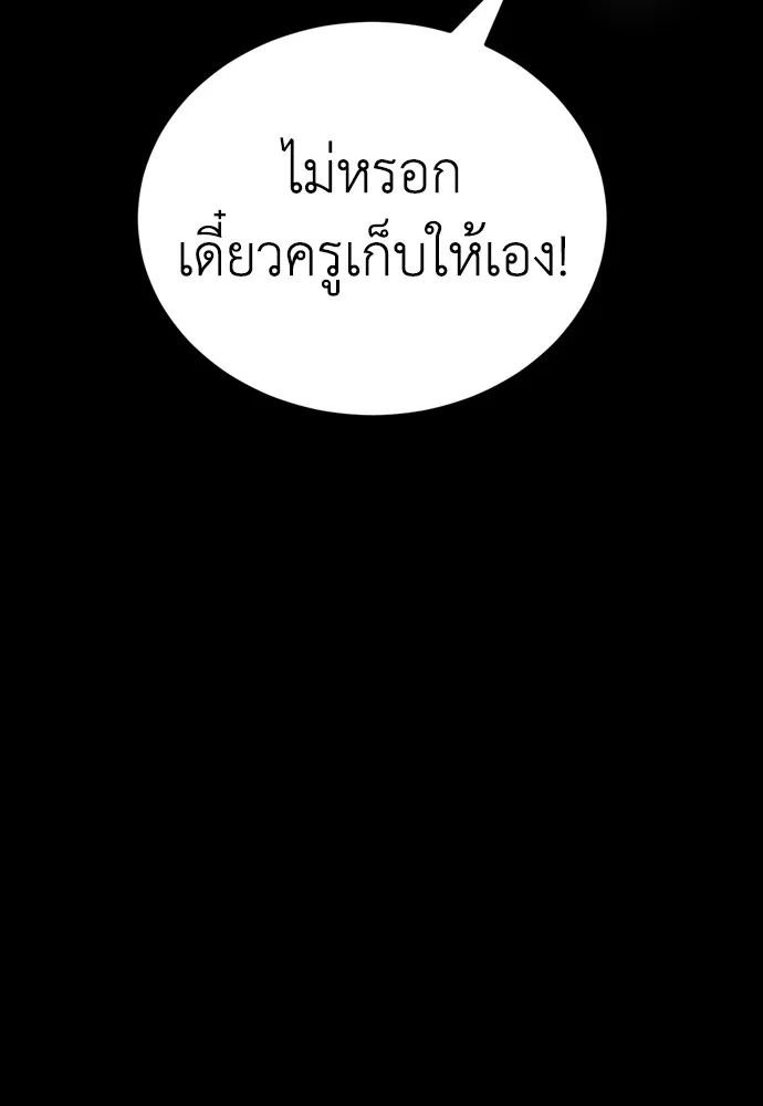 Reincarnation Path of The Underworld King ยอมรา ผู้พิพากษาจากนรก ตอนที่ 45 หน้า 100