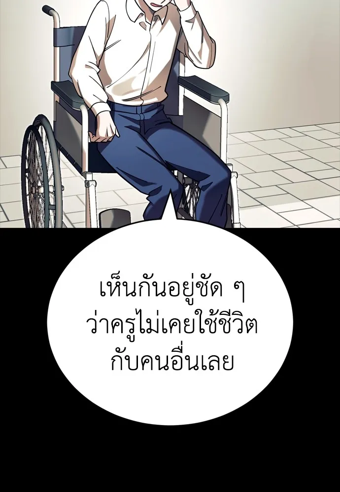 Reincarnation Path of The Underworld King ยอมรา ผู้พิพากษาจากนรก ตอนที่ 45 หน้า 110