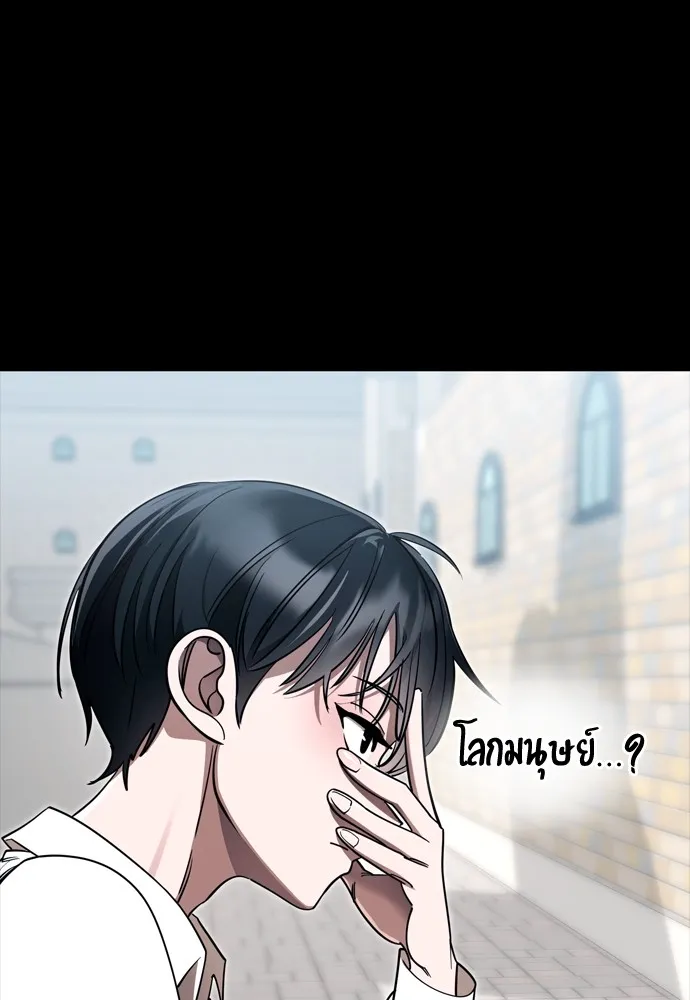 Reincarnation Path of The Underworld King ยอมรา ผู้พิพากษาจากนรก ตอนที่ 45 หน้า 113